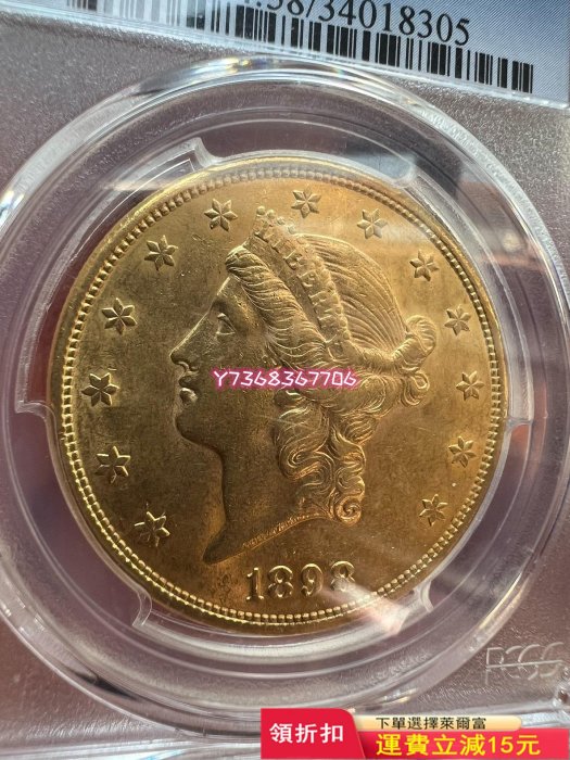 1898S美國自由鷹洋金幣 雙鷹金幣 舊金山鑄幣廠 PC433 紀念幣 錢幣 收藏【經典錢幣】