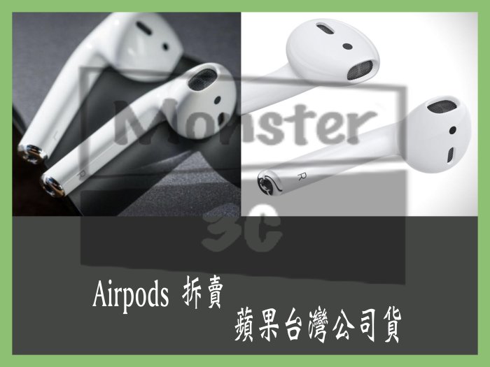 Apple AirPods 遺失 單買 原廠 藍芽耳機 全新 歡迎驗貨 可買 單耳 左耳 右耳 充電盒 遺失