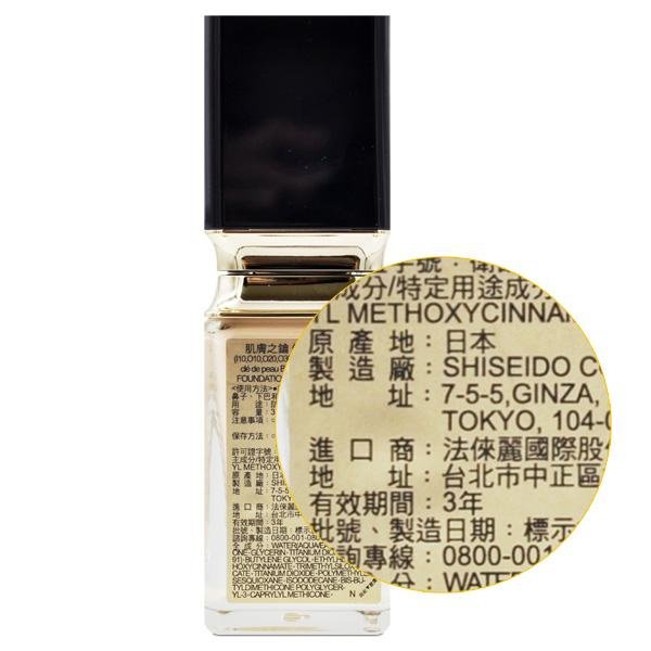 【橘子水】CLE DE PEAU 肌膚之鑰 恆潤光采粉凝露 SPF25 PA++ 35ml