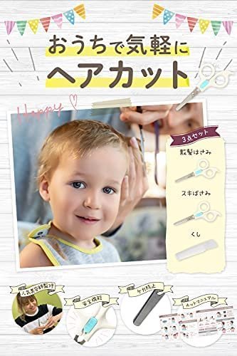 日本原裝 whipwhip 兒童剪髮組 專業美容師監製 兒童剪髮刀 理髮剪刀 打薄剪刀 剪刀 梳子 嬰兒理髮 兒童❤JP