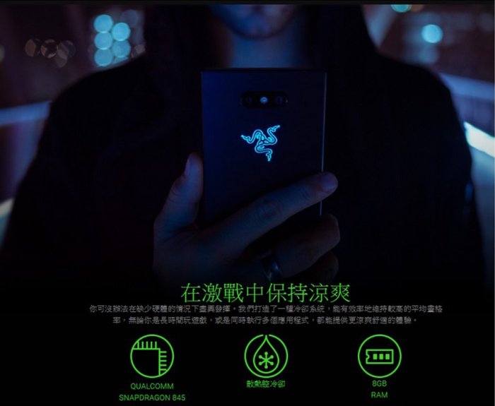 (限量)Razer Phone 2  5.7吋 電競專業手機 (8G/64G) 全新未拆封 原廠公司貨 ZS660KL