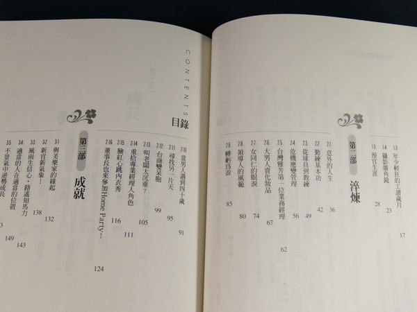 【懶得出門二手書】《跨國直銷大師》│商周出版│劉樹崇│九成新(32B22)