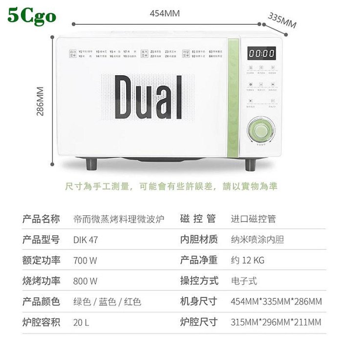 5Cgo【宅神】Dual DIK47帝而小仙女光波微波爐烤箱一體家用平板迷你小清新小型微鍋爐20L t594183419864