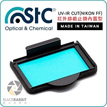 數位黑膠兔 【 STC UV-IR CUT 紅外線截止鏡 內置型 Sony α7 】α9 還原鏡 FF A7 紅外線濾鏡
