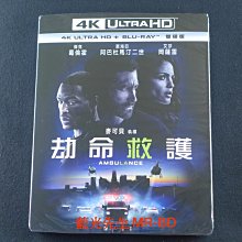 [藍光先生4K] 劫命救護 UHD+BD 雙碟限定版 Ambulance ( 得利正版 )