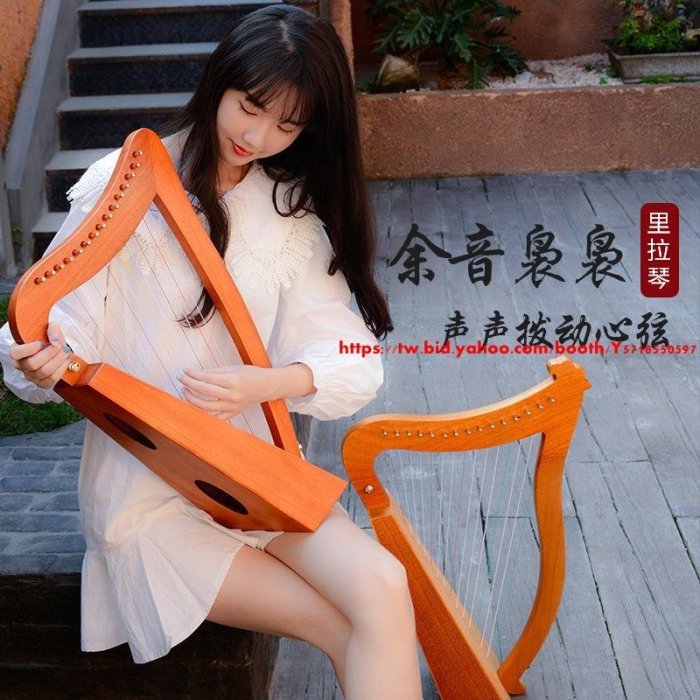 愛爾蘭豎琴凱爾琴萊雅里拉琴小豎琴 Irish lever lap Celtic harp-促銷 正品 現貨