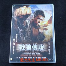 [DVD] - 戰狼傳說 Legend Of The Wolf