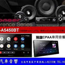 通豪汽車音響 PIONEER DMH-A5450BT 6.8吋電容觸控、全平面螢幕造型設計