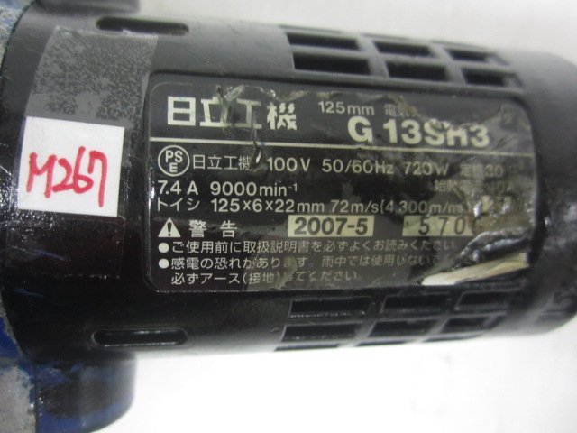 中古/二手 5吋 平面砂輪機-日立- G13SH3 -日本外匯機(M267)