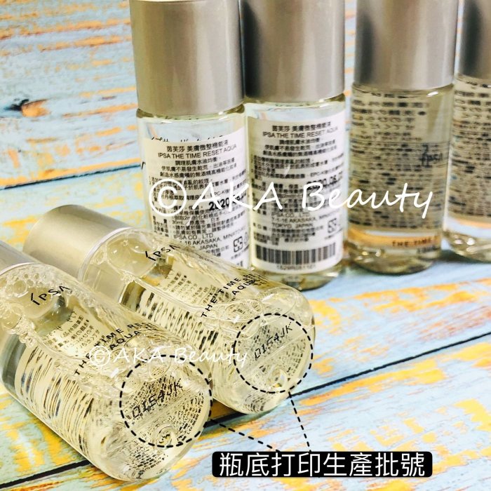 【AKA Beauty】(現貨·附發票)IPSA流金水-美膚微整機能液(30ml)，無酒精~肌膚油水平衡