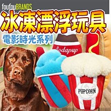 【🐱🐶培菓寵物48H出貨🐰🐹】 FouFouBrands加拿大》電影時光系列冰凍寵物漂浮玩具特價240元