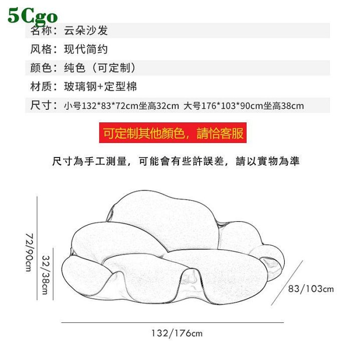 5Cgo【宅神】客製化異形雲朵沙發現代簡約布藝沙發床客廳大戶型創意沙發椅藝術家具設計師款t743976667712