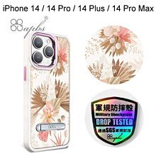 【apbs】軍規防摔鋁合金鏡頭框立架手機殼[秋蘭]iPhone 14/14 Pro/14 Plus/14 Pro Max