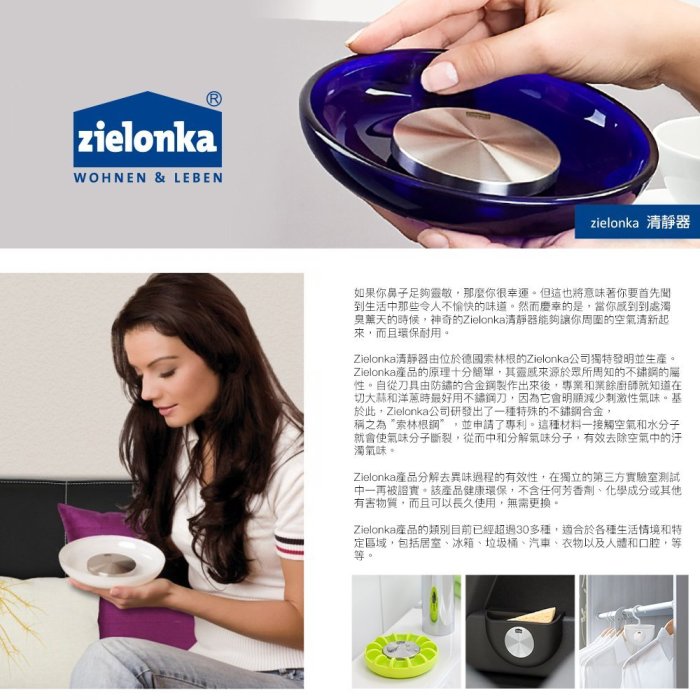 德國潔靈康「zielonka」隨身用除味清淨器(粉藍) 空氣清淨器 清淨機 淨化器 加濕器 除臭 不鏽鋼