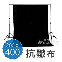 數位黑膠兔【背景布 寬 200 x 長 400 cm 抗皺布 黑】攝影布 棚拍 商品 人像 攝影 背景紙 燈架 柔光傘