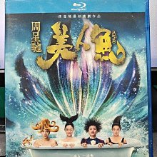 影音大批發-Y34-236-正版藍光BD【美人魚】-周星馳 鄧超 林允 張雨綺 羅志祥(直購價)