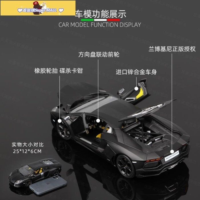 促銷打折 比美高1:18蘭博基尼模型埃文塔多車模仿真合金汽車模型情人節禮物