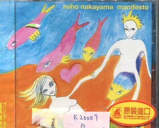 *真音樂* MIHO NAKAYAMA / MANIFESTO 日版 全新 K20007