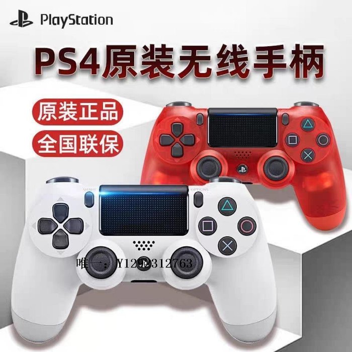 遊戲手柄全新PS4PRO游戲手柄原裝PC電腦版steam無線IOS手機控制器握把