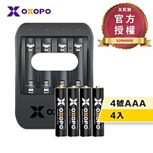 『德記儀器』《OXOPO》XS 四號 鋰離子充電電池組 4入4充