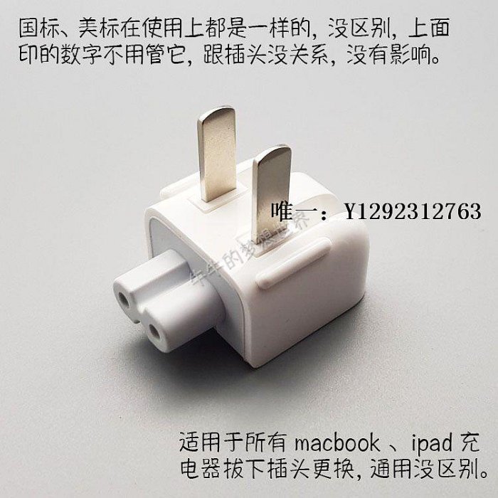 電源適配器電源插頭適用于筆記本電腦充電器線蘋果macbook air原裝適配器pro充電器