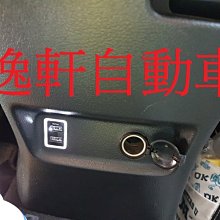 (逸軒自動車)WISH白光 藍光 防眩光版 車美仕 雙孔USB 手機充電 盲塞YARIS VIOS PRIUS