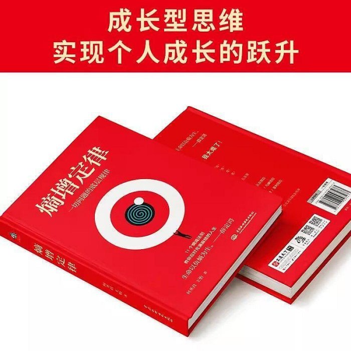 熵增定律熵減法則公式效應定律大全教你應對充滿麻煩的人生指南書