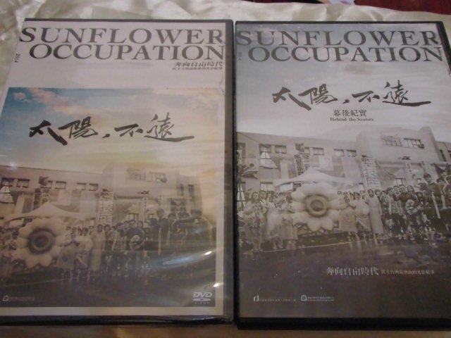 太陽不遠 太陽，不遠 奔向自由時代＋幕後紀實 Sunflower Occupation 2DVD 賀照緹 導演