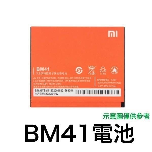 台灣現貨👉小米2A、红米1S、红米NOTE NOTE2、🥁红米2A 電池 BM41