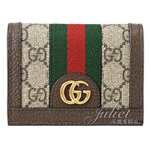 【茱麗葉精品】全新精品 GUCCI 專櫃商品 735574 Ophidia GG經典印花織帶扣式零錢短夾.咖 現貨