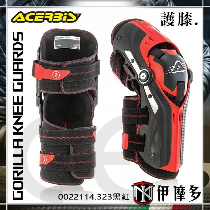 Acerbis Knee/Shin Guard Gorilla Black/Red