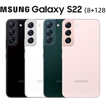 Samsung Galaxy S22 8G/128G 全新未拆封 台版原廠公司貨 S23 S22+ Ultra