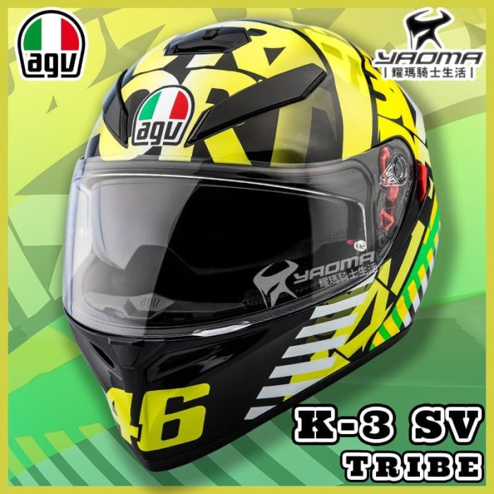 AGV安全帽 K-3 SV TRIBE VR46 全罩帽 進口帽 亞版 K3SV 內置墨鏡 耀瑪騎士