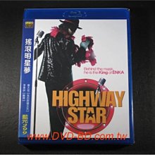 [藍光BD] - 搖滾明星夢 Highway Star ( 位佳正版 )