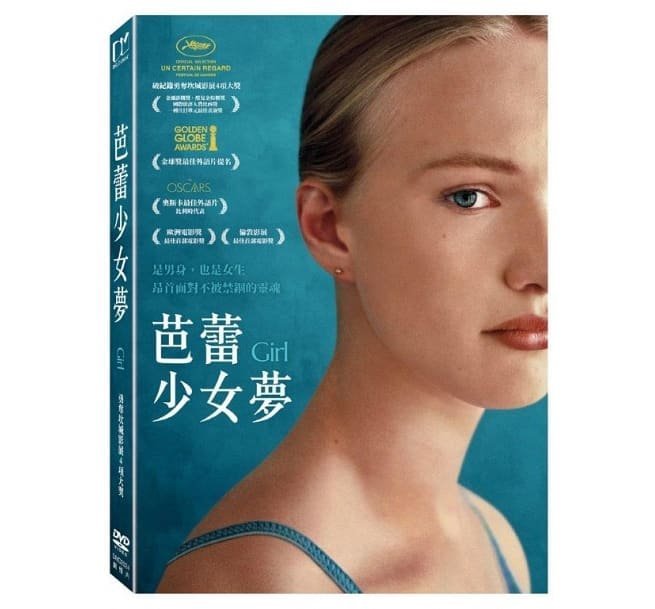 合友唱片 面交 自取 芭蕾少女夢 Girl DVD