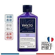 髮朵 PHYTO 矢車菊強健亮澤洗髮精 250ml (灰白髮質)【巴黎丁】