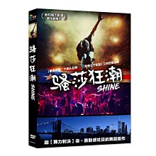 [DVD] - 騷莎狂潮 Shine ( 采昌正版 )