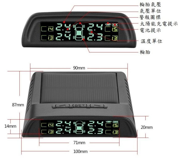 SQUND_太陽能無線胎壓偵測器 TPMS  [ TP-I810 ]