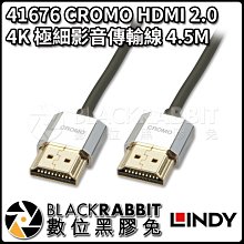 數位黑膠兔【 LINDY 林帝 41676 CROMO HDMI 2.0 4K 極細影音傳輸線 4.5M 】