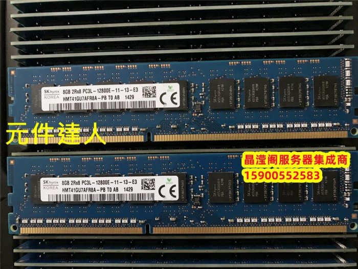 IBM X3250 M3 X3250 M4 X3250 M5 伺服器記憶體 8G DDR3 1600 ECC