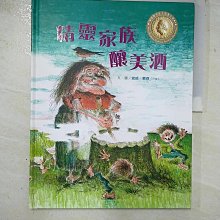 【書寶二手書T1／少年童書_DVD】國際安徒生插畫大獎 : 精靈家族釀美酒_史班.歐森(Ib Spang Olsen)文.圖; 王存立翻譯