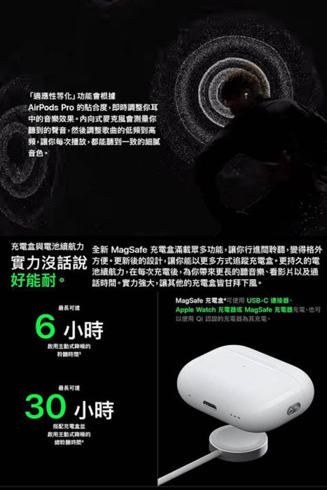 【送保護套】蘋果Apple AirPods Pro 2第二代USB-C原廠藍芽耳機(MTJV3TA/A) 藍牙MagSafe充電盒Type-C