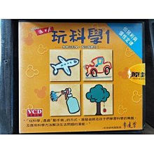 影音大批發-Y29-442-正版VCD-動畫【迪士尼玩科學1 伯努利與慣性定律】-迪士尼(直購價)