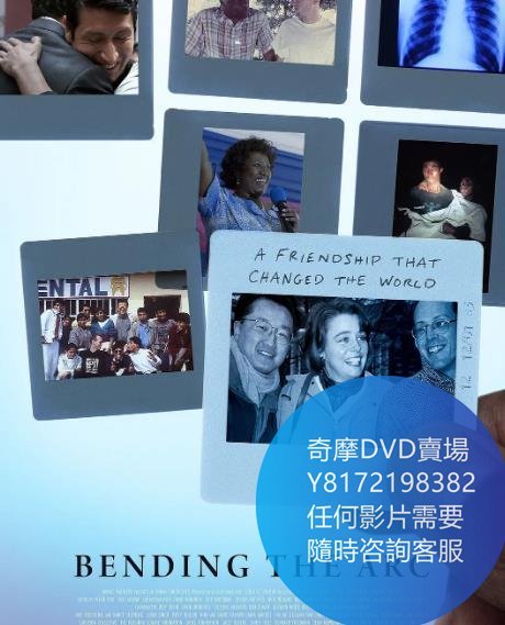 DVD 海量影片賣場 彎曲弧線/Bending the Arc  紀錄片 2017年