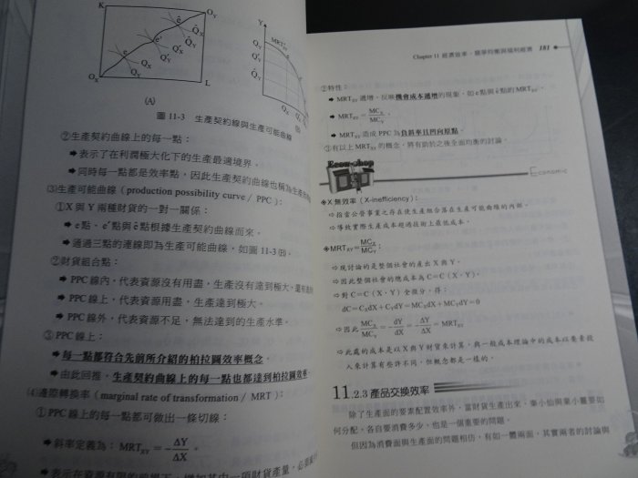 *【鑽石城二手書】2015出版 經濟學(含概要)講義(高普、地方、關務特考)  鼎文 無劃記