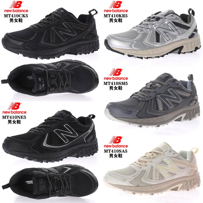 New Balance MT410 V5 韓國限定款 "MT410CK5" 男女休閒鞋 NB老爹鞋 Footbed科技