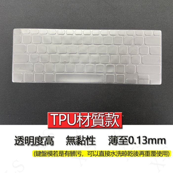 ASUS 華碩 S13 S330 S330UN S330U TPU材質 筆電 鍵盤膜 鍵盤套 鍵盤保護套 鍵盤保護膜