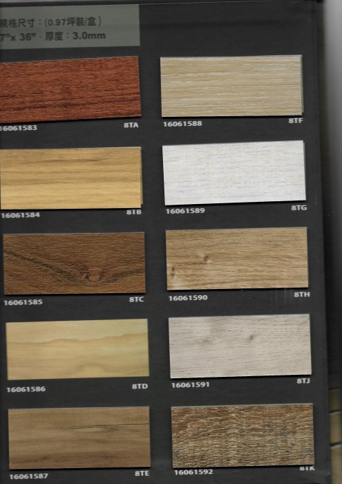 南亞新長森系列~長條木紋塑膠地板每坪$1600元起(新發售)～時尚塑膠地板賴桑