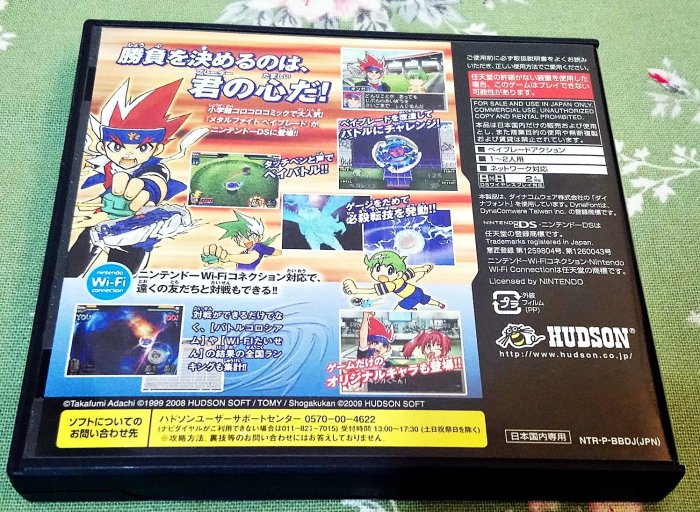 幸運小兔 DS NDS 戰鬥陀螺 beyblade 任天堂 3DS、2DS 主機適用 H6