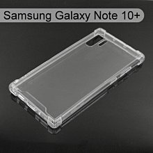 四角強化透明防摔殼 三星 Galaxy Note 10+ / Note 10 Plus (6.8吋)